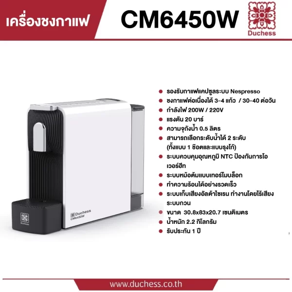 Duchess Capsule Machine (1)