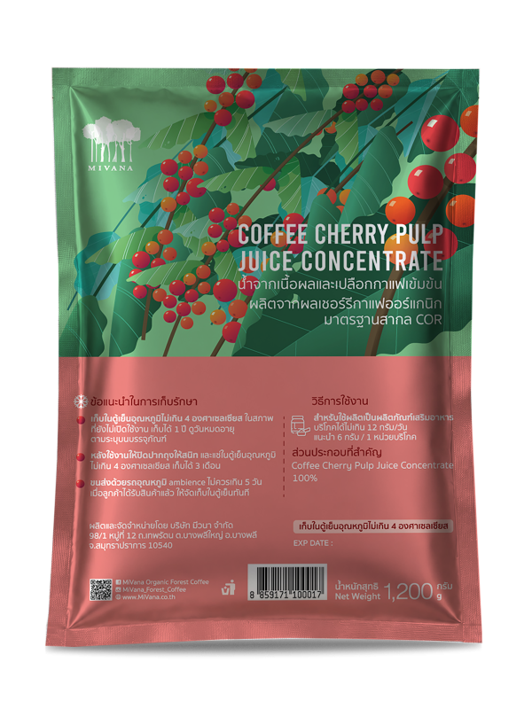 coffee cherry1200 mok